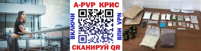 A-PVP кристаллы  Купить где  Менделеевск 