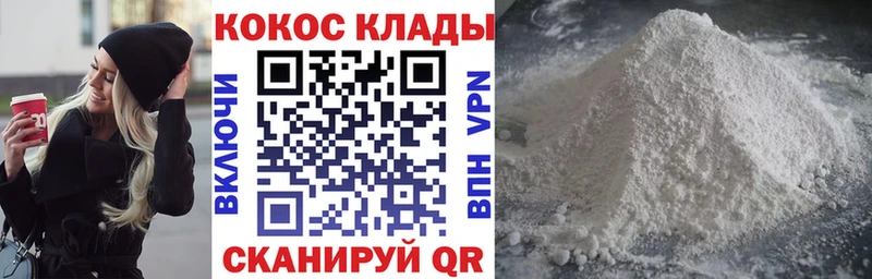 Cocaine Перу Менделеевск