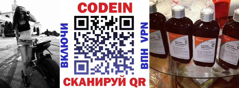 Codein напиток Lean (лин) Купить закладки Менделеевск