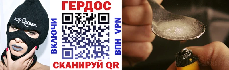 Героин герыч  Купить закладки  Менделеевск 