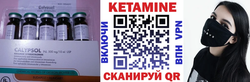 Купить  Менделеевск  Кетамин VHQ 
