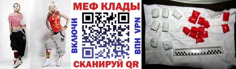 Мефедрон мука Менделеевск