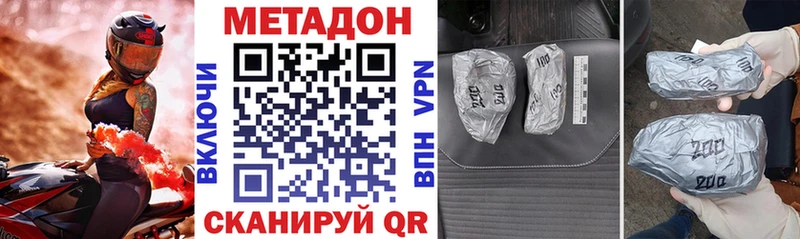 Метадон VHQ Купить закладки Менделеевск