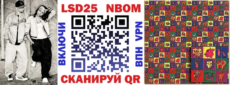Марки 25I-NBOMe 1500мкг  Купить где  Менделеевск 